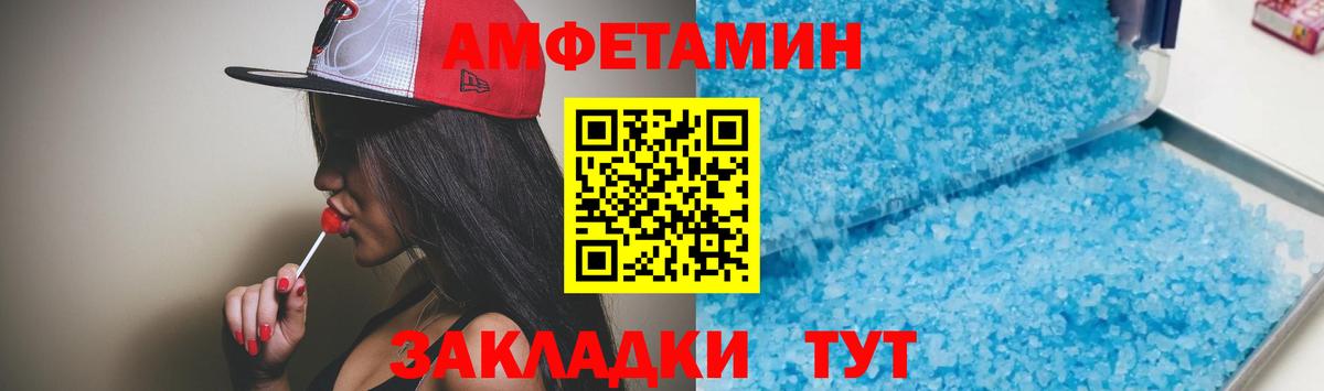 Красноярск  АМФЕТАМИН 98%  Вход с VPN 