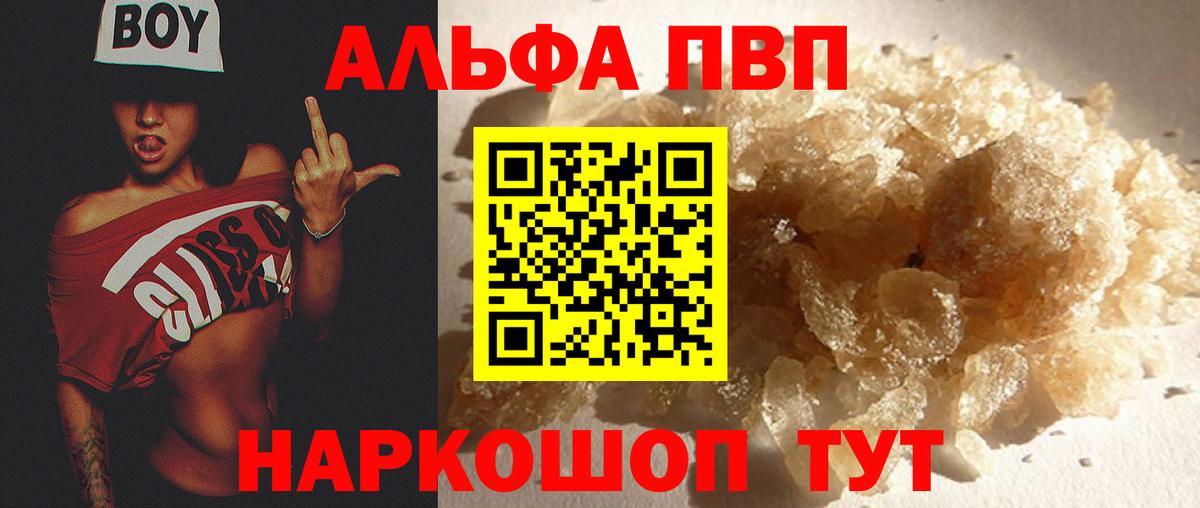 Альфа ПВП СК Красноярск