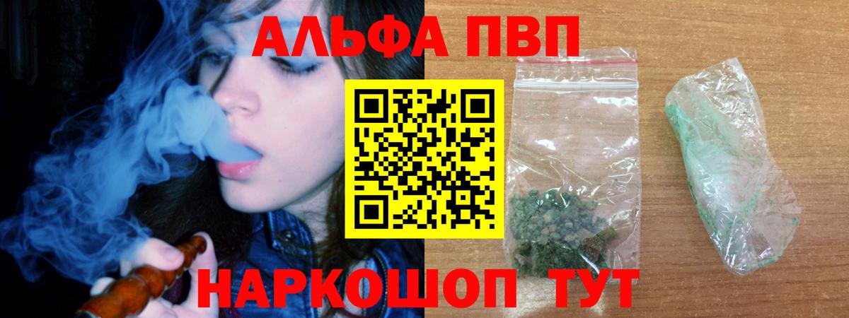 A-PVP  Вход с VPN  Красноярск  APVP кристаллы  A PVP СК 