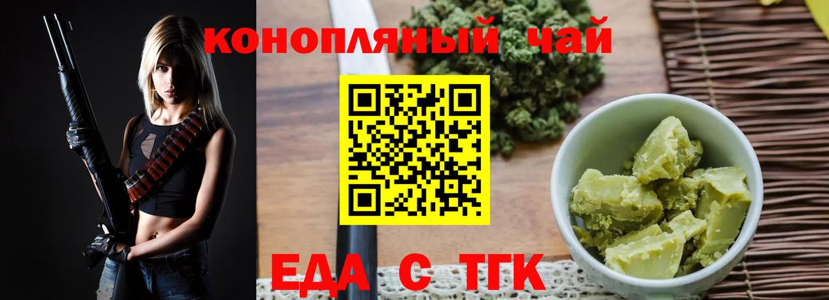 Красноярск  Cannafood конопля  Вход с VPN 