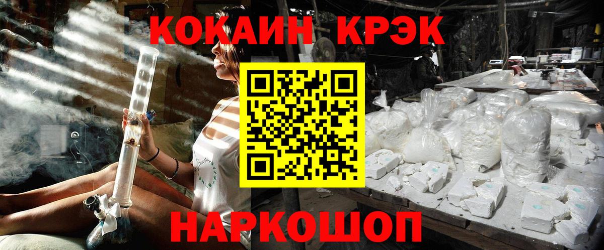 Cocaine VHQ Красноярск