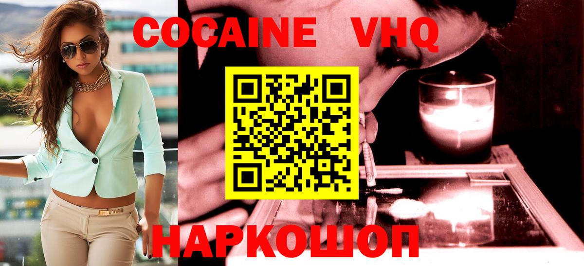 Cocaine Fish Scale  Вход с VPN  Кокаин  КОКАИН VHQ  Красноярск 