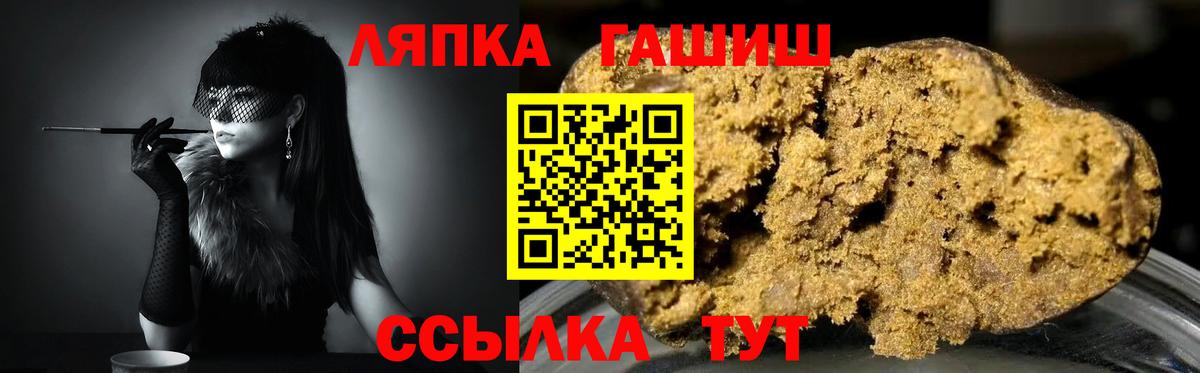 ГАШ Premium  ГАШИШ Cannabis  купить закладку  Вход с VPN  Красноярск 
