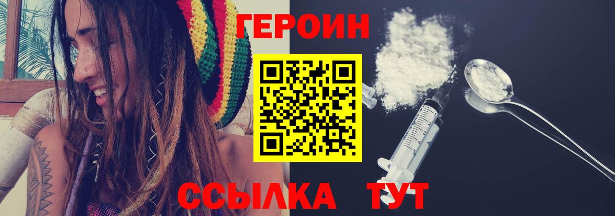Героин белый Красноярск