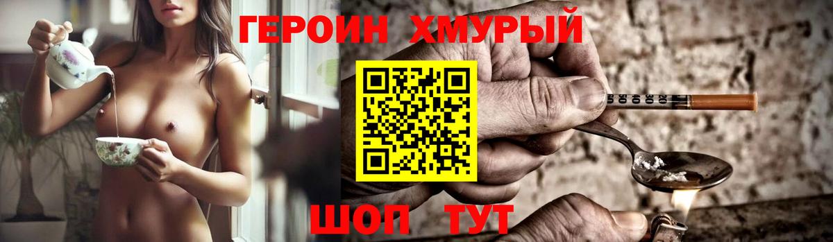 ГЕРОИН VHQ  Вход с VPN  Красноярск 