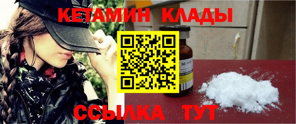 Красноярск  Кетамин ketamine  Вход с VPN 
