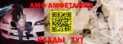 амф Ипатово