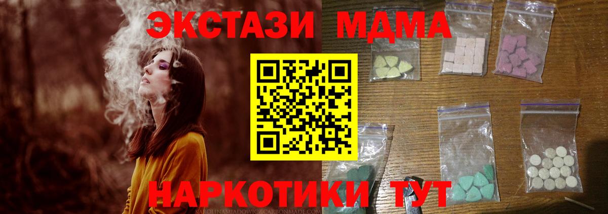 Красноярск  МДМА  Вход с VPN  МДМА Molly 