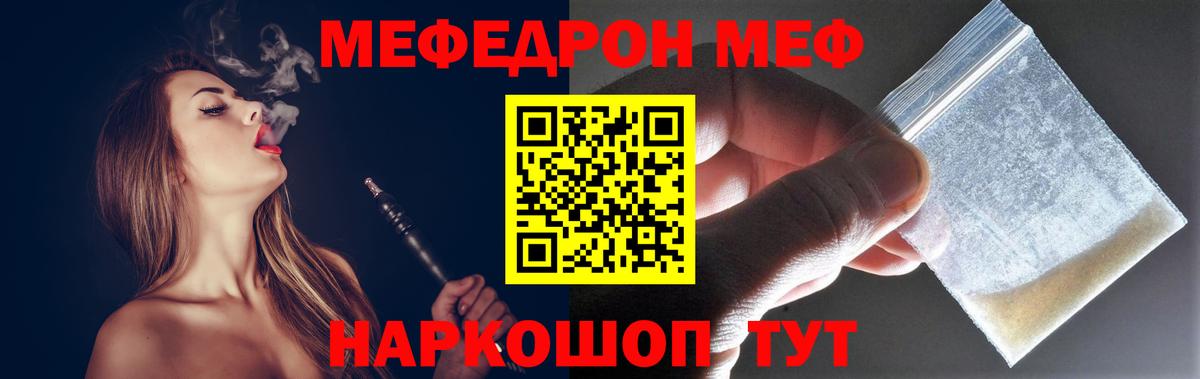 Красноярск  Меф  Вход с VPN  Мефедрон мука  Мефедрон кристаллы  Мефедрон 