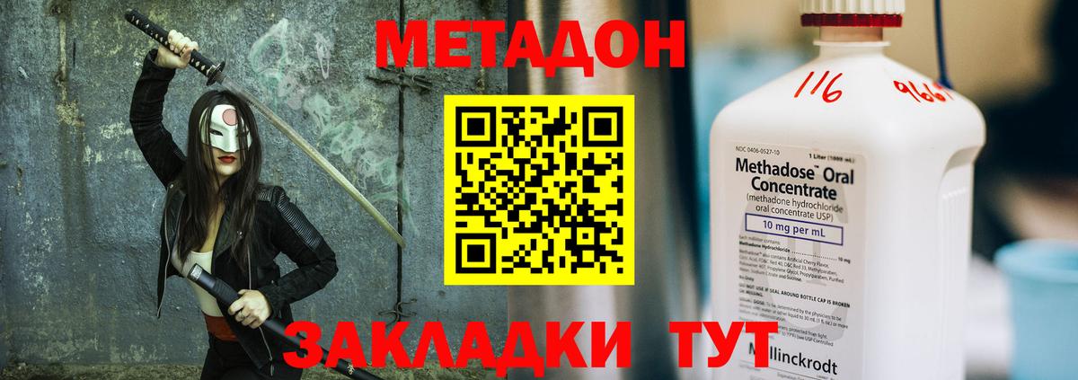 Метадон VHQ  Вход с VPN  МЕТАДОН мёд  MEGA   Красноярск 