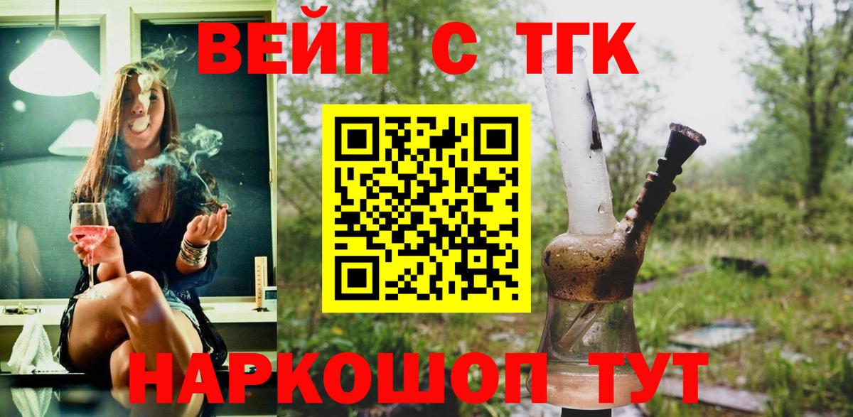 Красноярск  купить закладку  Вход с VPN  Дистиллят ТГК вейп 