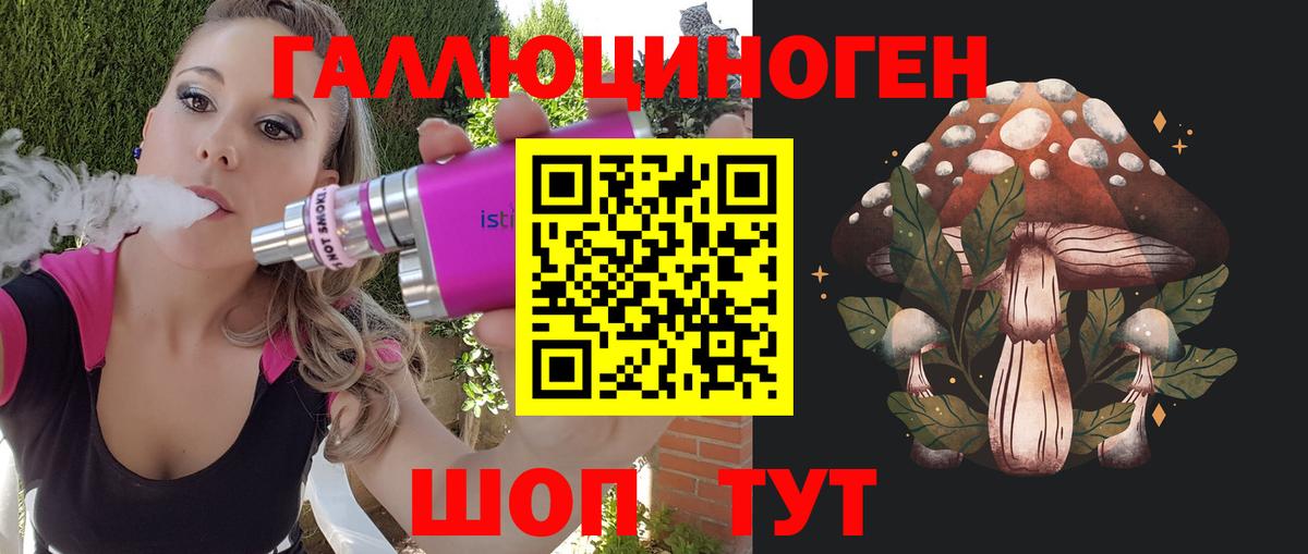 Псилоцибиновые грибы Psilocybine cubensis  Вход с VPN  Галлюциногенные грибы Cubensis  где купить наркоту  Красноярск 