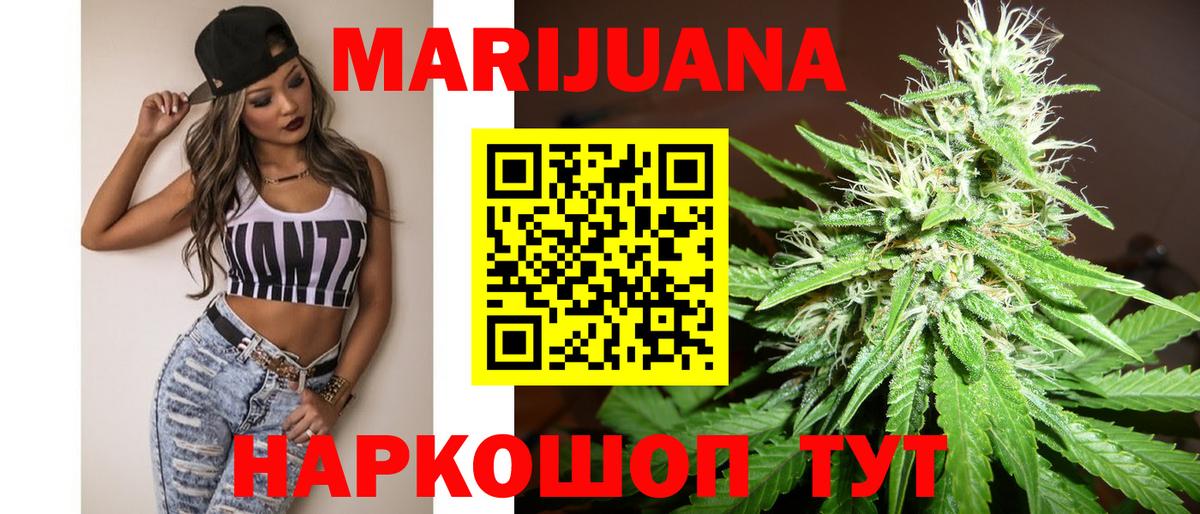Красноярск  Шишки марихуана Bruce Banner  Шишки марихуана тримм  Конопля AK-47  Вход с VPN 